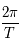 \frac{2\pi}{T}