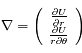 \nabla=\left( \begin{array}{c}{ \frac{\partial U}{\partial r} \cr  \frac{\partial U}{r\partial\theta}}\end{array}\right)