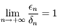 \lim_{n\to +\infty}\frac{\epsilon_n}{\delta_n}=1