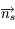\overrightarrow{n_s}