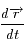 \frac{d\overrightarrow{r}}{dt}