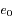 {e_{0}