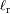 lr