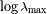 logcmax