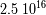 2.5 1016