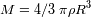 M=4/3 prR3