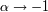 a-->-1
