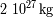 2 1027 kg