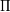 TT