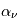 \alpha_\nu
