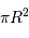 \pi R^2